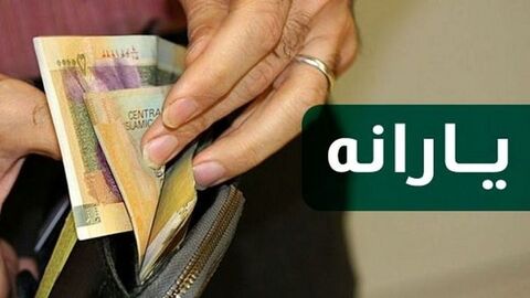 یارانه نقدی آبان ماه امشب واریز می‌شود