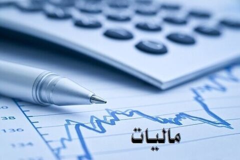 ۳۱ مرداد؛ آخرین مهلت ارائه اظهارنامه مالیاتی صاحبان املاک اجاری